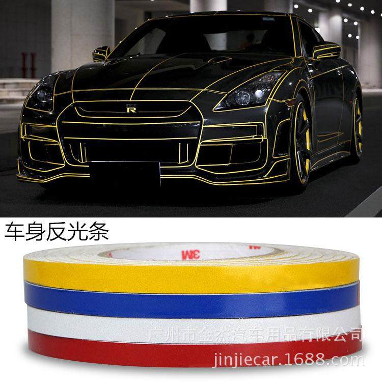 车身反光条 反光膜车身贴膜荧光膜爆裂改装个性汽车反光贴,玩具/童车/益智/积木/模型,毛绒/玩偶/公仔/布艺类玩具,淘宝优惠券,粉丝福利购,淘宝优惠卷