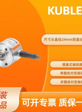 05.WASCSY4S 库伯勒KUEBLER 编码器 多圈绝对值编码器
