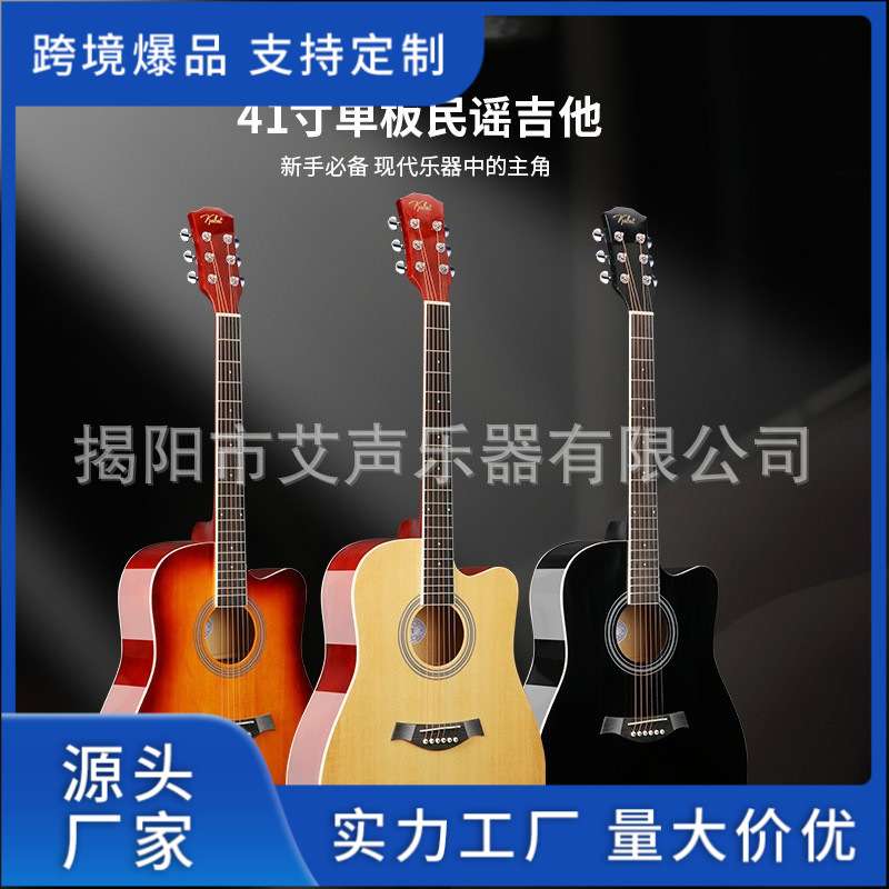 41寸木吉他民谣吉他云杉单板面单吉他电箱吉他LC-5厂家