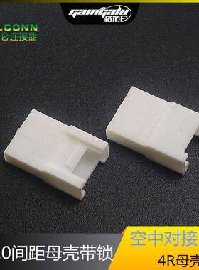 HY2.0mm空中对接胶壳 2P3P4P5P6P7P8P9P10P带锁扣母壳 插头连接器