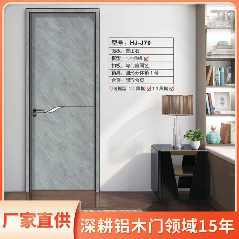 书房简约隔音套装铝木门卧室厕所免漆实木复合防盗静音铝木门