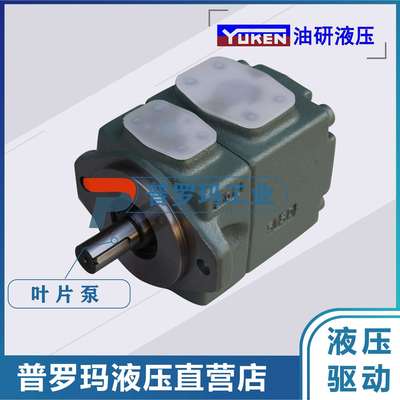 YUKEN油研液压油泵PV2R1-23/25/31-F/L-RAA/RAB/RAR/RAL-30/31/40