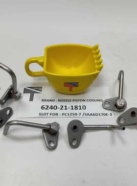 冷却喷嘴 6240-21-1810 6240211810 适用 挖掘机PC1250-7 配件