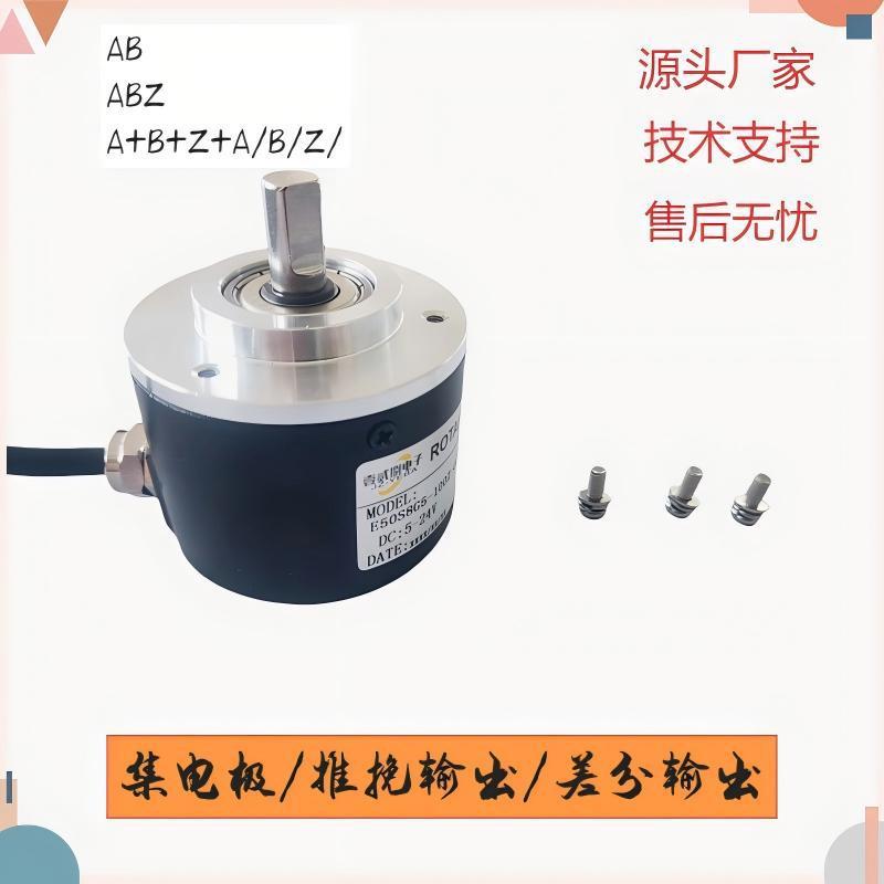 源头厂家编码器5008旋转编码器脉冲齐全输出方式齐全