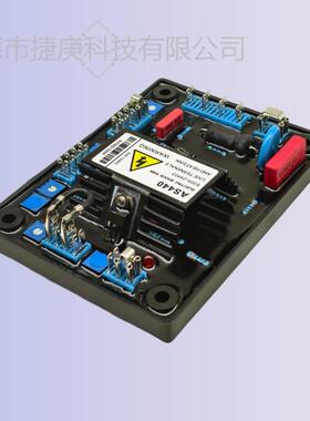发电机备件交流发电机电压调节器AVRAS440A 红色电容 厂家直销AS4