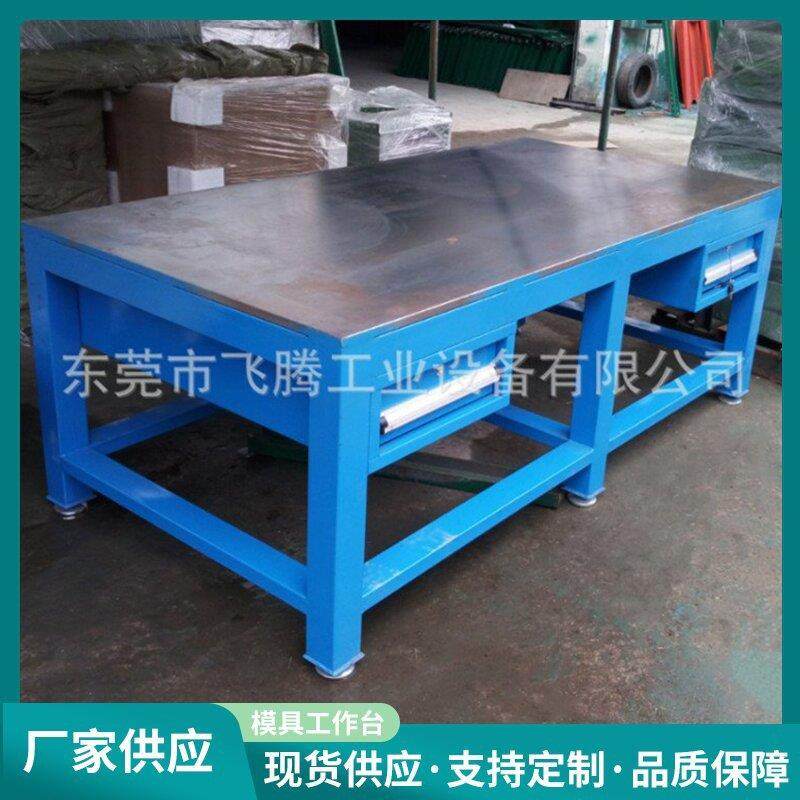 工作台重型 模具工作台 工厂检测维修工作台 模具放置桌,电子元器件市场,其它元器件,淘宝优惠券,粉丝福利购,淘宝优惠卷