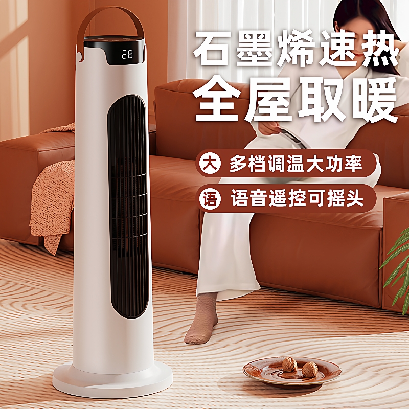 智能语音取暖器家用立式摇头暖风机浴室小型速热电暖器