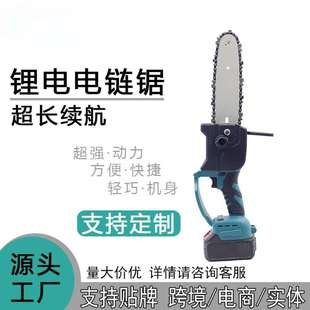 无线锂电电链锯户外小型伐木锯家用绿化修枝锯子套装 8寸充电式
