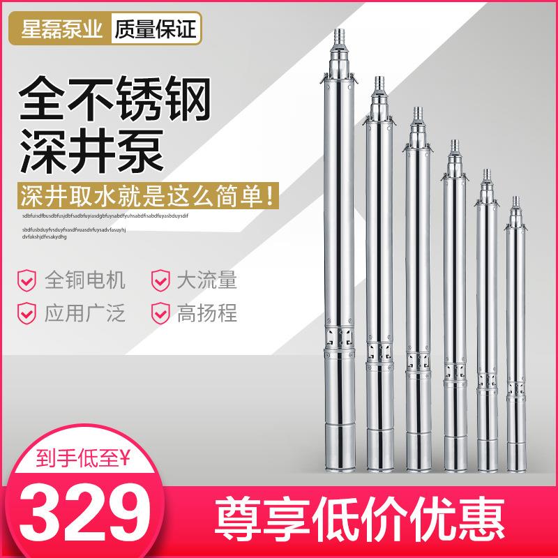 QJD不锈钢深井泵家用220V高扬程潜水泵380V多级潜水泵深井叶轮泵
