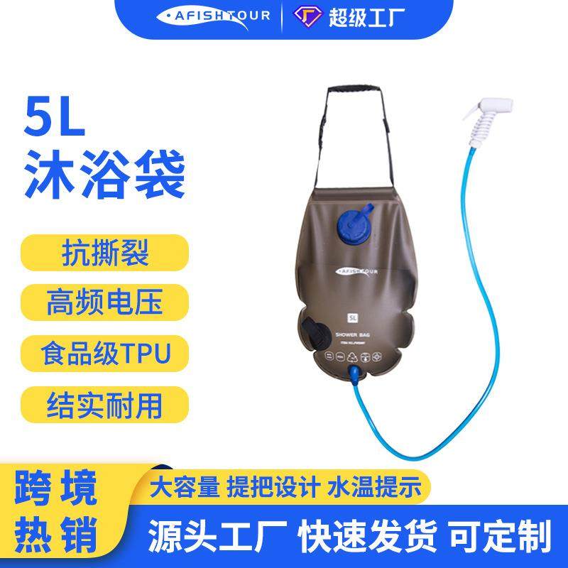 新款太阳能沐浴袋户外运动储水袋亚马逊热销夏季洗澡神器工厂现货