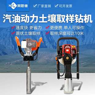 土壤取样钻机汽油动力采样器小型便携式浅层取土钻机手持取土钻机