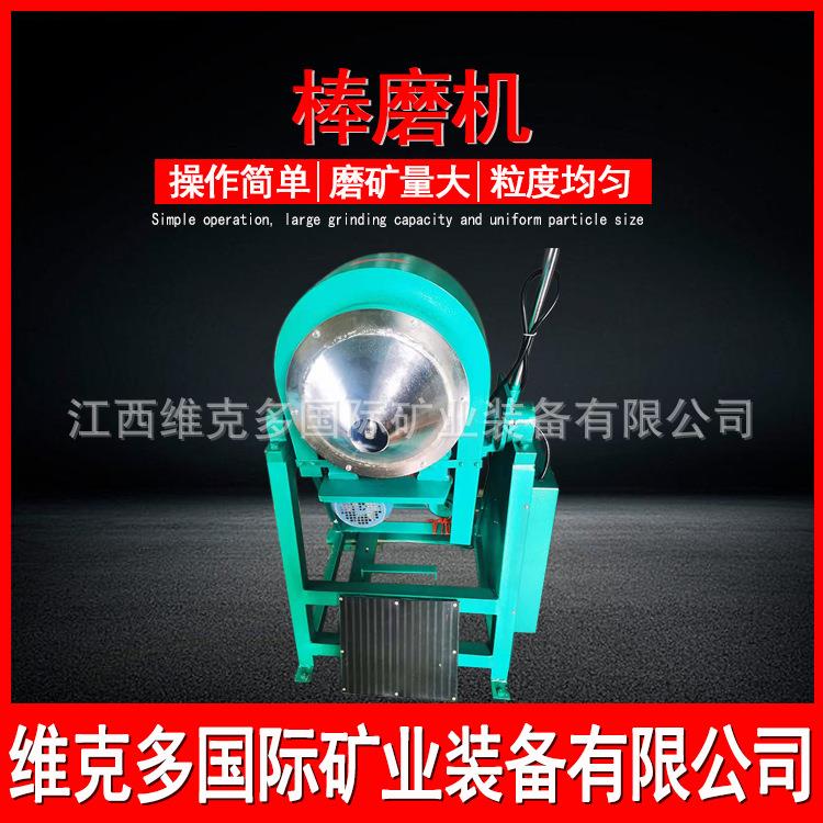 广西供应XMB-240*300棒磨机 矿物研究院小型细磨机 棒磨机现货