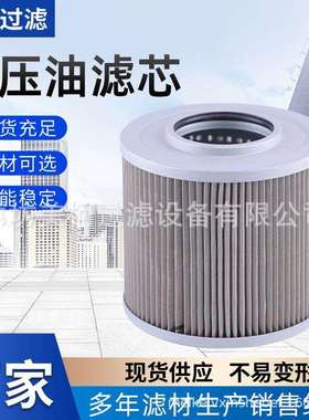 液压油滤芯P764679/4210224适用车型EX200/E330-1/2/3/5通用EX270