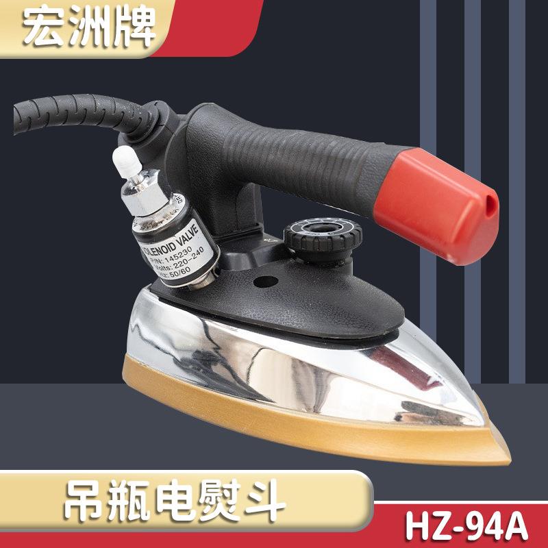 烫斗吊瓶电烫斗HZ-94A开发部家用带瓶烫斗点动式吊瓶熨斗