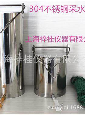 KHC-1B型取样器不锈钢水质采样器液体取样器定深分层5L