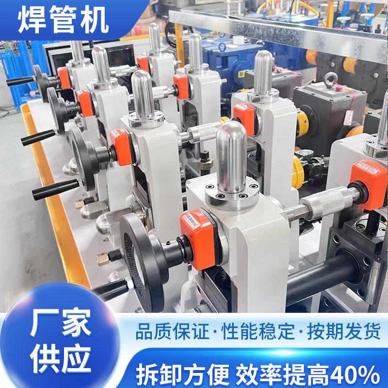 工业不锈钢焊管机薄壁不锈钢管自动制管机圆管制管机精密型焊管机