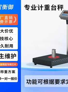 电子台秤500kg工业高精度加厚碳钢LED显示电子秤00kg计重台秤