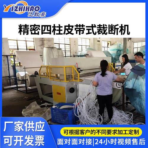 精密四柱皮带式裁断机无纺布皮革海绵下料机全自动送料裁断机