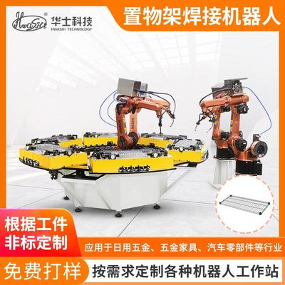厂家定制工业焊接机器人置物架焊接旋转工作台6轴氩弧焊机械手臂