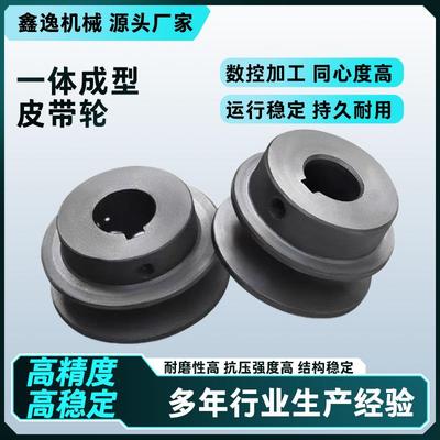 单槽A型铸铁皮带轮电机皮带轮大全传动带轮三角皮带轮单槽皮带轮