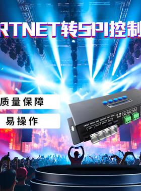 以太网Ethernet转dmx16路ArtNet转SPI控制器舞台像素灯转换器