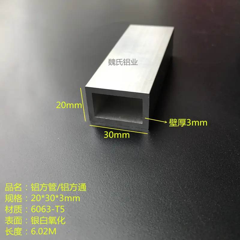 铝方管20x30x3mm 铝方通30*20*3矩形管 装饰材料 DIY模型支撑标准
