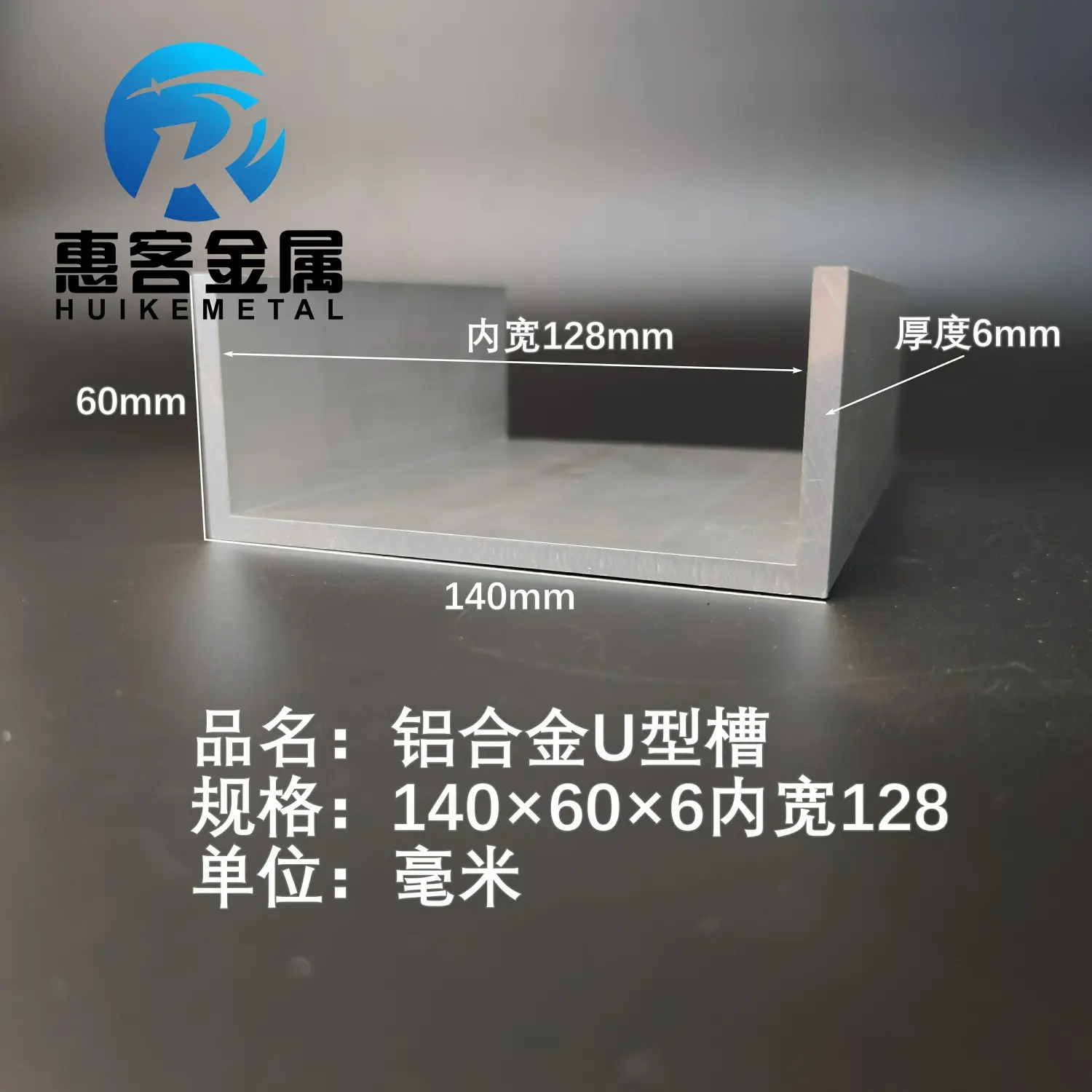 U型铝槽140*60*6内槽128铝合金u形槽包边条玻璃固定u型卡槽铝型