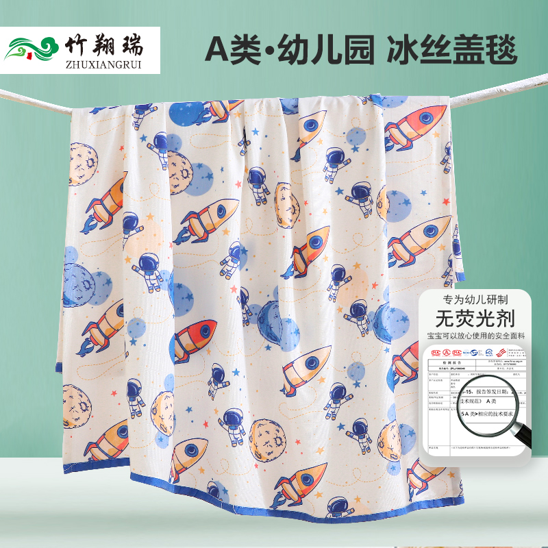 现货A类儿童盖毯竹纤维夏季婴儿宝宝凉感毯幼儿园午睡夏凉被薄毛