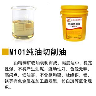 纯油不锈钢深孔钻切削油CNC电脑锣自动车床金属加工润滑冷却防锈