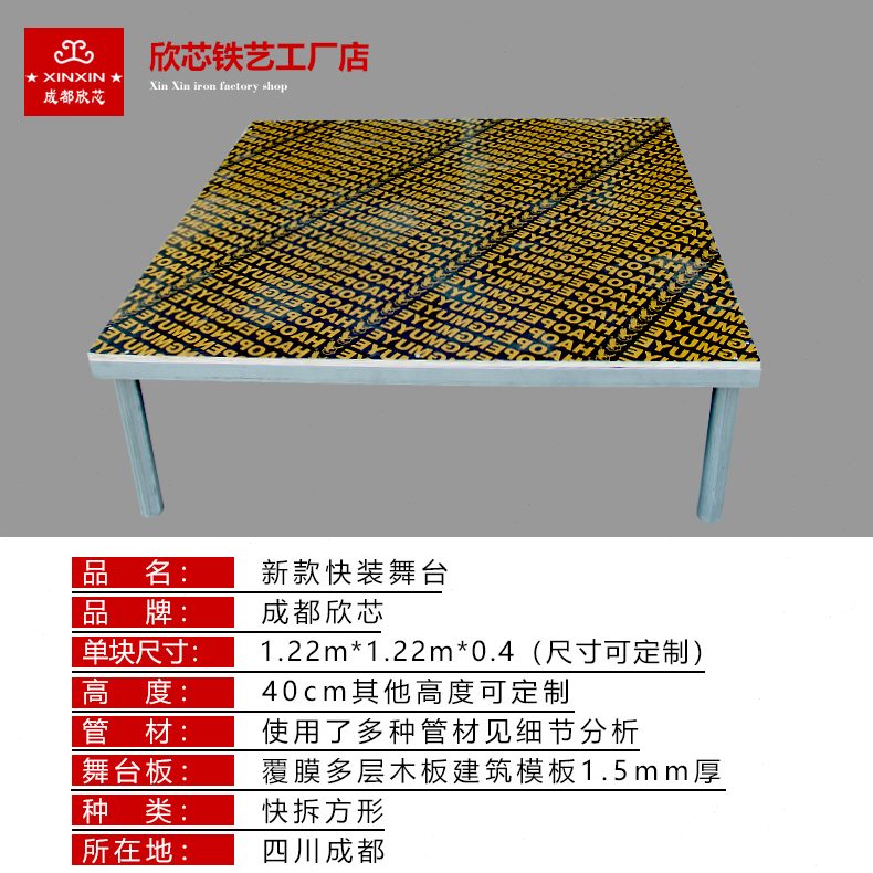 快拆舞台幼儿园户外活动展演快装舞台钢铁木模板婚礼庆典t台板子