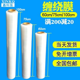 米打包缠绕膜宽拉 天耀缠绕膜打家具75cm60cm蓝色膜包膜100cm1包装