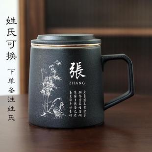 磨砂陶瓷茶杯茶水分离大容量家用办公室户外带盖过滤水杯姓氏定制
