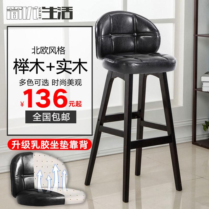 北欧实木酒吧椅靠背家用吧台椅高脚椅现代简约前台收银台轻奢椅子