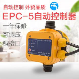水泵压力控制器 家用缺水保护水压电子开关可调节 全自动 智能