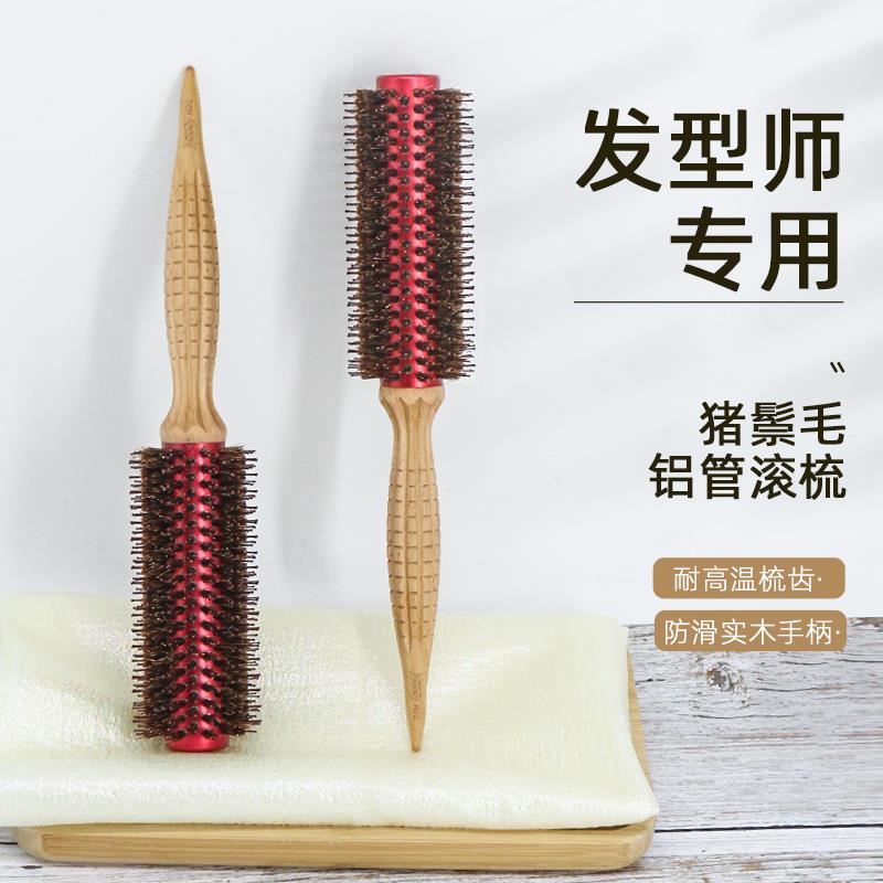 Nobby滚梳发廊专业铝管圆卷发梳耐高温发型师专用内扣大波浪造型