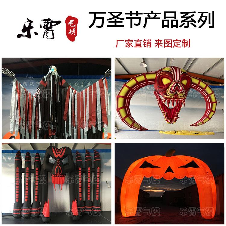 万圣节充气气模南瓜巫婆骷髅头牛角鬼手蜘蛛幽灵蝙蝠拱门门头卡通