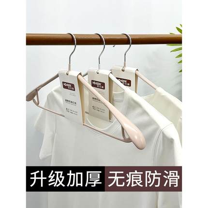 加宽无痕衣架家用挂衣服架防滑勺子衣挂衣撑宽头大号加厚防变形
