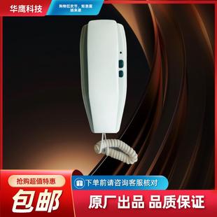 语音非可视对讲门铃家用开锁话机免提门禁 华宝电子华鹰科技正品