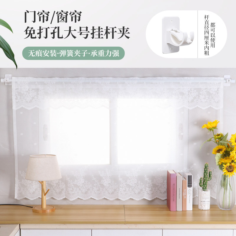 免打孔窗帘杆固定器伸缩杆门帘粘贴式粘夹卡夹托夹子半帘杆夹,收纳整理,挂钩/粘钩,淘宝优惠券,粉丝福利购,淘宝优惠卷