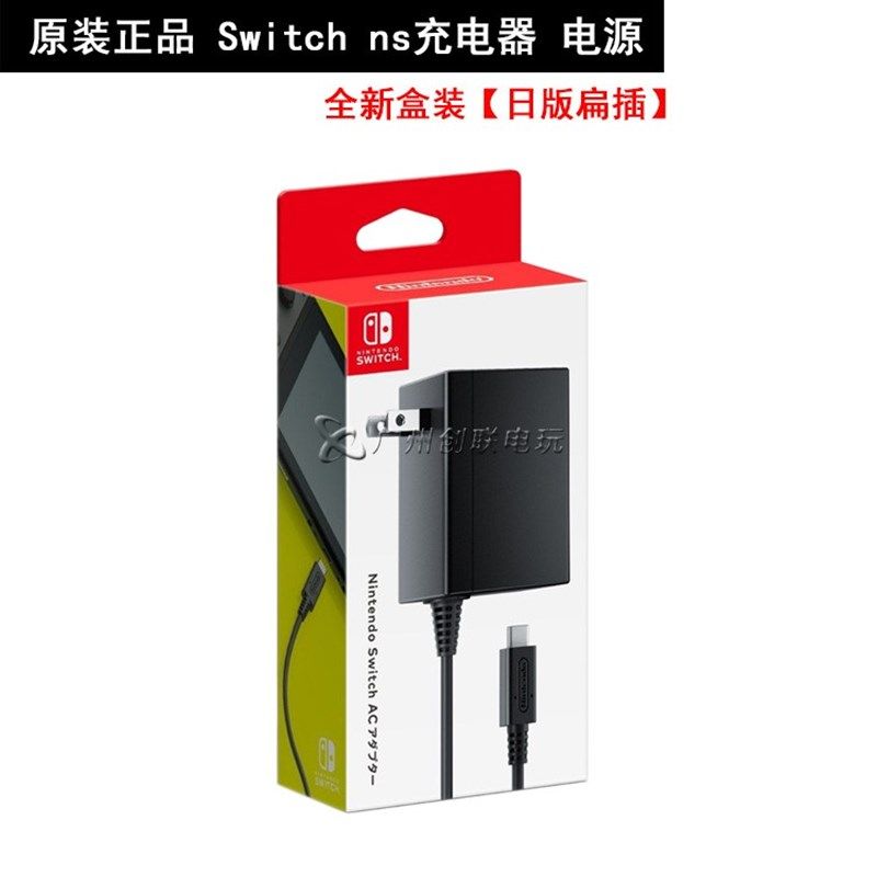 全新原装Switch/Lite充电器 NS电视底座电源适配器 PRO手柄充电线