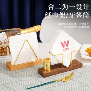 餐桌纸巾架创意立式胡桃木西餐厅酒店桌面商用高级感方形餐巾纸架
