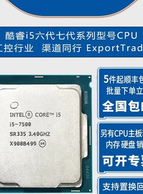 i5cpu6400 6500 6600K r7400 7500 7600K 6402P 7700K 6700K 7700