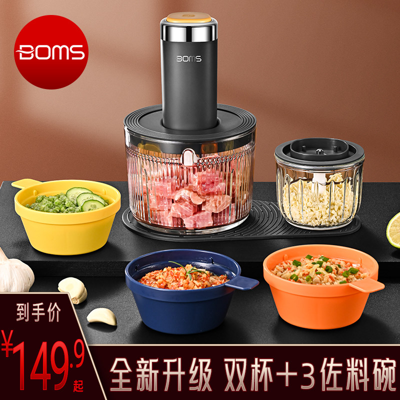 BOMS佐料机绞肉机家用电动小型碎菜搅拌蒜泥全自动料理辅食多功能,厨房电器,绞肉/碎肉/绞菜机/佐料机,淘宝优惠券,粉丝福利购,淘宝优惠卷