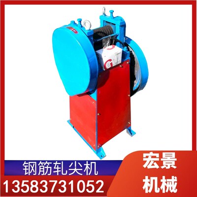 宏景钢筋轧尖机压尖机轧头机金属线材压尖机防护罩碾头机穿模机