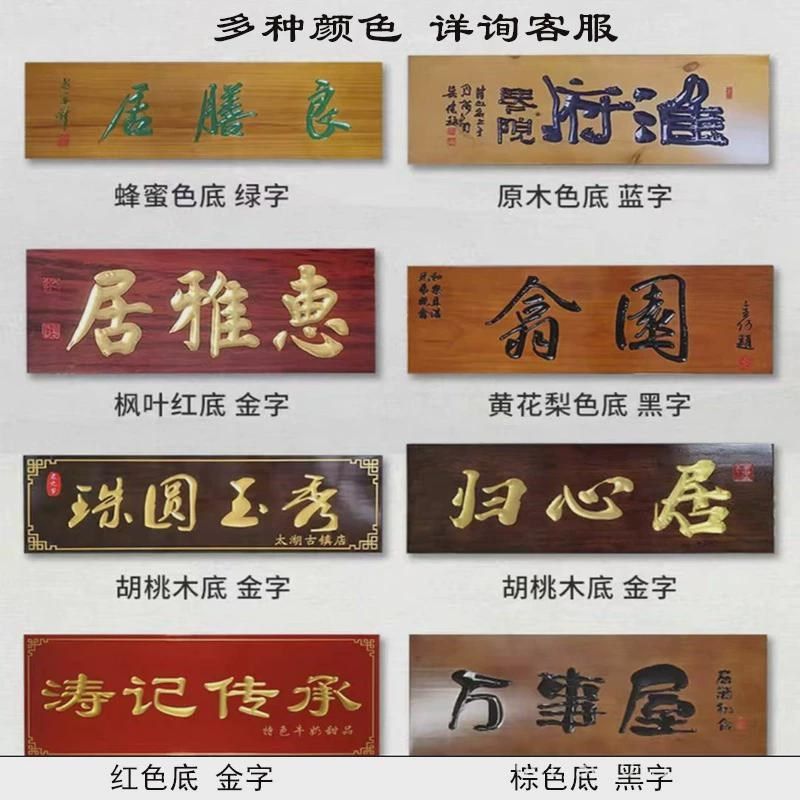 开业字匾实木牌匾仿古实木招牌对联门头招牌雕刻创意木质匾额,家居饰品,木雕,淘宝优惠券,粉丝福利购,淘宝优惠卷