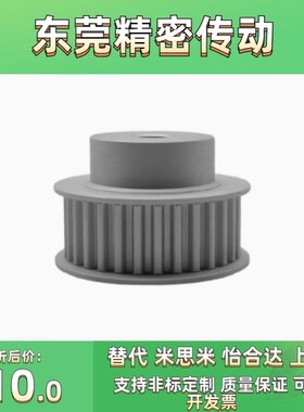 EAP41-T5200-48-A-N-d12至42孔T5 48齿同步轮铝合金同步带轮齿轮