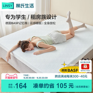 林氏生活记忆棉床垫软垫家用海绵垫子宿舍学生人榻榻米租房床褥