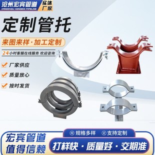 管道滑动管托支架导向固定双螺栓管夹支座隔热T型管托支架定制