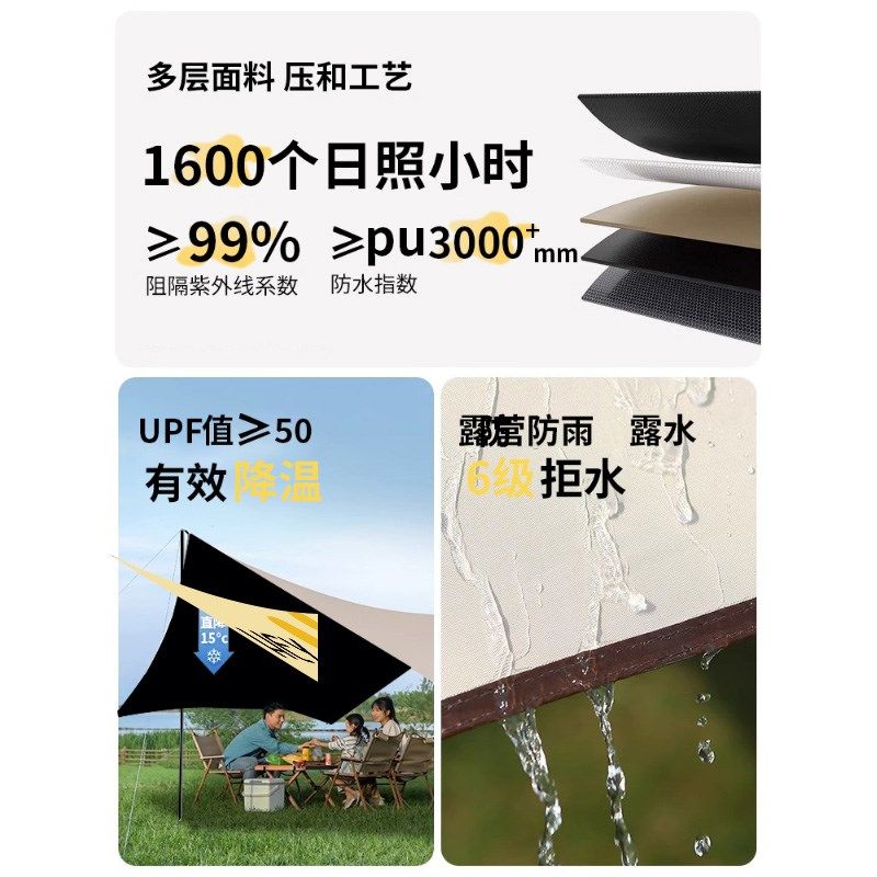 天幕户外遮阳棚露营装备涂银防晒折叠凉棚野外便携防风加厚帐篷