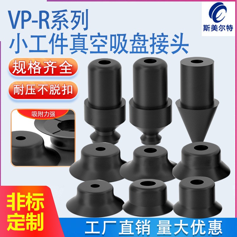 GINIER吉尼尔真空吸盘P2RS机械手配件防静电吸M嘴P3RS气动元件P4R